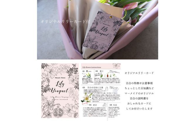 【母の日】カサブランカ５本とグリーンの花束＜お届け日：2026年5/4～5/10 当店おまかせ ＞母の日カード付き【 母の日 ギフト アレンジ 花 贈り物 大阪府 門真市 】 272230_BG128