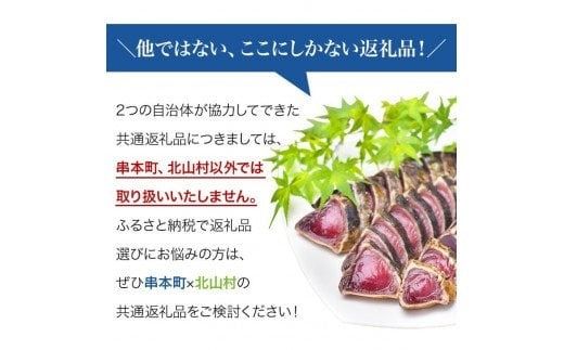 黄金藁焼一本釣り戻り鰹タタキ3kgとじゃばらポンズ100mlのセット 【1か月以内に発送】 / かつお かつおのたたき 冷凍 鰹 カツオ 藁焼き 【nks101B】