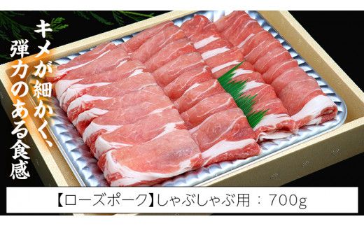 【 しゃぶしゃぶ用 】 常陸牛 ( リブロース ) × ローズポーク コラボ セット 1.3kg  A4 A5 ランク モモ 牛肉 肉 にく すき焼き 牛ロース 霜降り 赤身 豚ロース ロース  ブランド豚 豚肉 ( 茨城県共通返礼品 ) [AA008us]