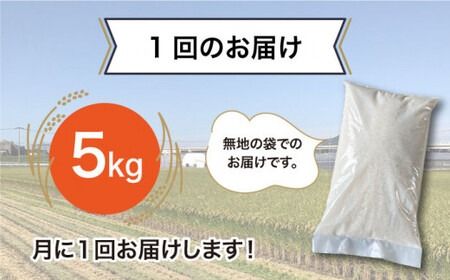 【全12回(月1回)定期便】 栽培期間中 農薬不使用のお米 ヒノヒカリ 5kg 糸島市 シーブ [AHC043] お米  5kg 送料無料 ギフト 5キロ 無農薬 栽培期間中 米 定期便