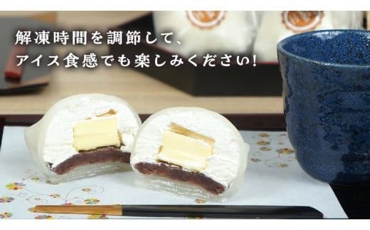 【 菓子庵たちかわ 】 メープル あんバター 大福 10個 ( 5個入 × 2箱 ) 手作り もちもち スイーツ バター生クリーム もち 和菓子 菓子 お菓子 餡子 あんこ つぶあん [AY020ci]