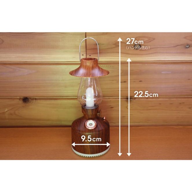 ランタン LED 加湿器 充電式 木目調 連続点灯50時間 照明 調光 LEDランタン アンティーク コードレス 小型 コンパクト アウトドア キャンプ アロマディフューザー ランタン・ミスト おしゃれ SunRuck SR-LAH010-DW
