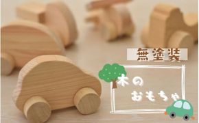 ＼手作り／ 木のおもちゃ 色々な乗り物 おまかせで３種類をお届け/木製 おもちゃ  車 安心安全 紀美野町 ヘリコプター ウッド トラック【twn922-toy】