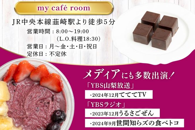 食事券 my cafe room お食事券 3000円 (1000円×3枚) [my cafe room 山梨県 韮崎市 20745287] ランチ ディナー カフェ 商品券 アサイーボウル アサイボウル アサイボール クリポス メール便 メール便対応