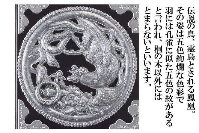 【彫金手打金具】仙台箪笥 片開小箪笥 ≪牡丹・鳳凰≫ 黒呂漆塗り (申込書返送後、3ヶ月～8ヶ月程度でお届け) [仙台箪笥 タンス たんす 小型 高級 工芸品 伝統]|06_kyk-570501