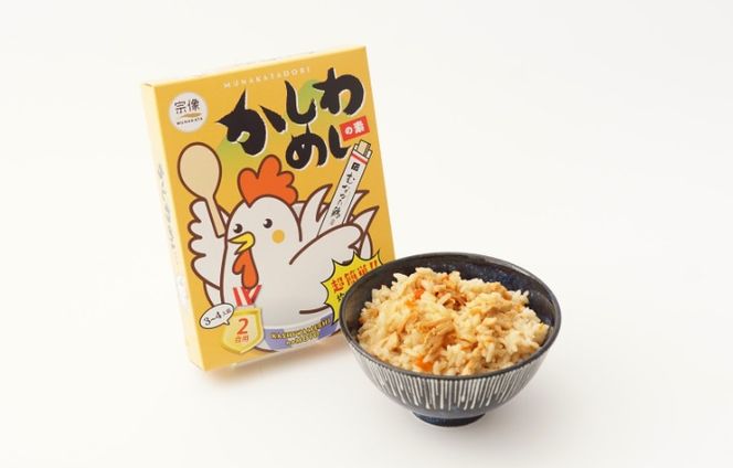 【道の駅むなかた】むなかた鶏かしわめしの素 6個セット_HA1828