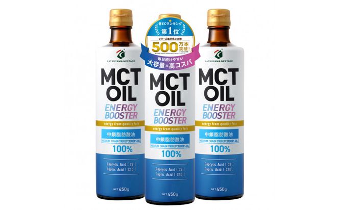勝山ネクステージ MCTオイル 450g×3本 | エムシーティーオイル MCT 中鎖脂肪酸100% C8 C10 糖質制限 ケトジェニック ダイエット 041009_HJ012