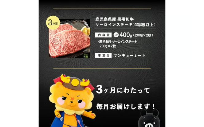 【定期便全3回】"志”あふれるお肉と焼酎コース！志布志うんまか定期便 t0048-010