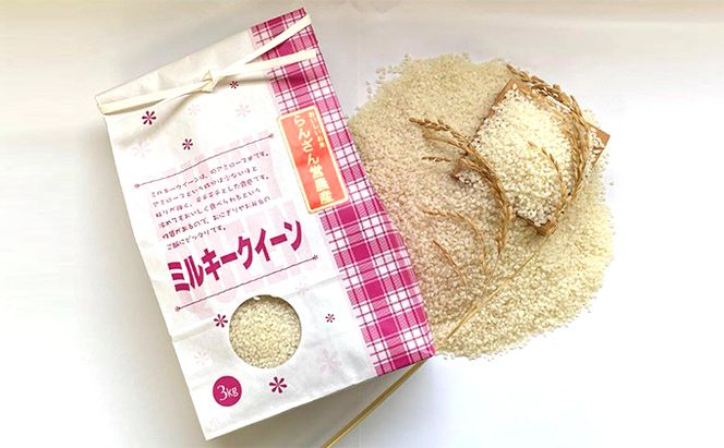 天水の恵米「ミルキークイーン」白米15kg（5kg×3回のお届け） お米 3回便