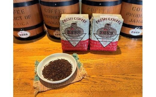 【グラウンド（挽いた状態）でお届け】【飲み比べセット】ホット専用 コーヒー豆400g（200g×2種） ～お家で楽しむ自家焙煎の香り高いコーヒー～ H163-030