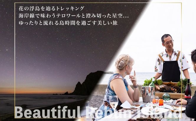 【ふるさと納税限定】北海道 礼文町 旅行Webカタログ 旅行クーポン 1,500,000円分 ［JTA株式会社］【 旅行 トラベル クーポン カタログギフト 宿泊券 観光 体験 アクティビティ 礼文島 ツアー 】