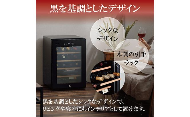 アイリスオーヤマ ワインセラー 49L IWC-C161A-B ブラック 小型 16本収納 コンプレッサー式 冷却 節電 鍵付き 家庭用 酒 ワイン ボトル 収納 温度管理 コンパクト インテリア おしゃれ家電 電化製品 家電 宮城 宮城県 大河原 大河原町