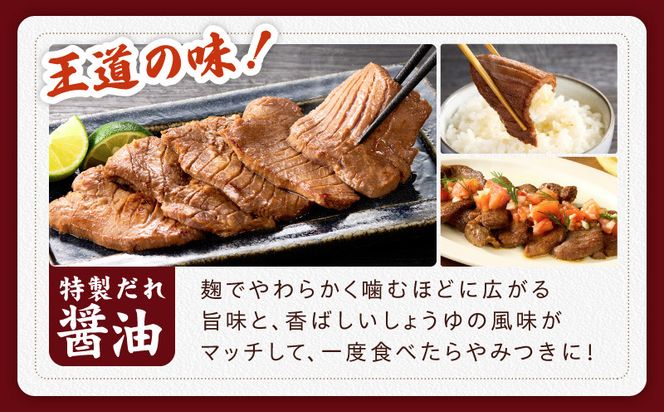 G4673 厚切り牛タン 1.2kg 秘伝の醤油だれ【300g×4P 牛肉 牛タン 牛たん 厚切り牛タン 焼肉 BBQ キャンプ アウトドア 焼くだけ 訳あり サイズ不揃い 小分け】