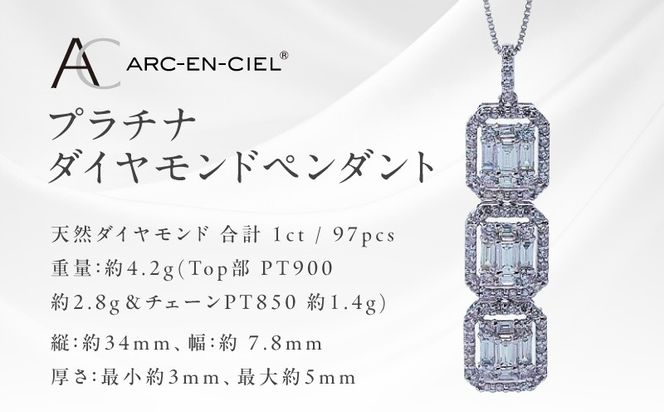 TUC0002-1 【高島屋選定品】プラチナダイヤモンド ペンダント（ダイヤ 合計 1カラット）【鑑別書付き ARC-EN-CIEL (アルカンシェル) ジュエリー プレゼント ギフト ファッション アクセサリー 贈り物 贈答 お祝い 記念日】 