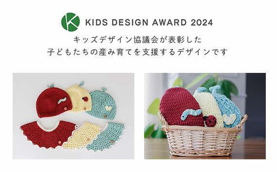 HOPPL（ホップル） ニットビブ＆キャップセット