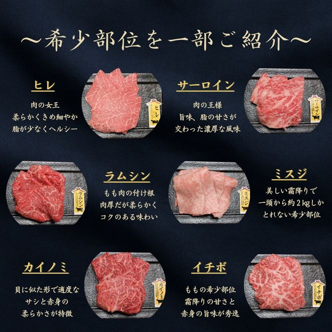 黒毛和牛 【京の肉】 希少部位入り焼肉セット梅 6種盛 600g(100g×6) 京都府産 和牛 牛肉 ブランド牛 三角バラ 焼肉  鉄板焼 国産 小分け 冷凍 ギフト 敬老の日 お歳暮 ご褒美 南丹市 グルメ