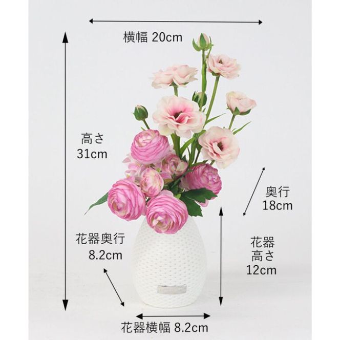 【母の日専用】アートフラワー エミリオ・ロバ　ラナンキュラス2M26-pk 母の日 ギフト 造花 プレゼント