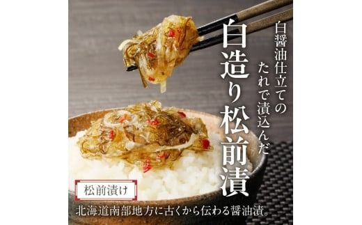 白造り松前　(80g×９個入)_HD025-022