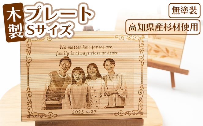 木製プレートSサイズ ak-0011