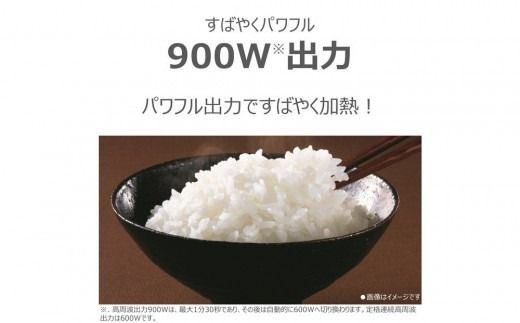 東芝 単機能レンジ ワンタッチであたため フラット庫内 17L ER-S6B(W)