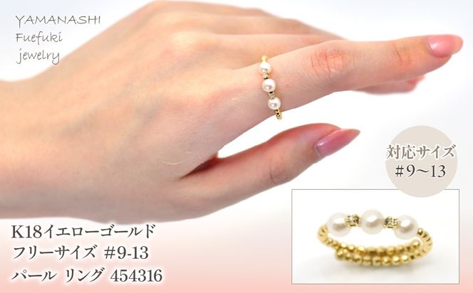 K18 イエローゴールド フリーサイズ #9-13パール リング 管理 K18 イエローゴールド フリーサイズ #9-13パール リング 管理