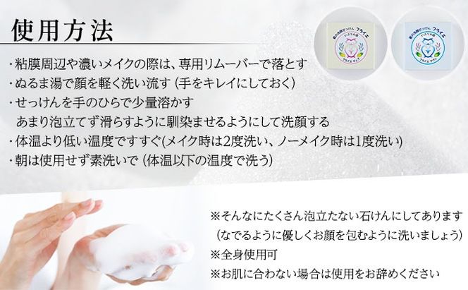 藍の洗顔 せっけん 2種セット しっとり さっぱり タイプ  小 20g 各1個ずつ トドマツ ラベンダー 精油 ブレンド