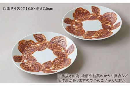 マグ / パン 皿 各2個 セット《糸島》【pebble ceramic design studio