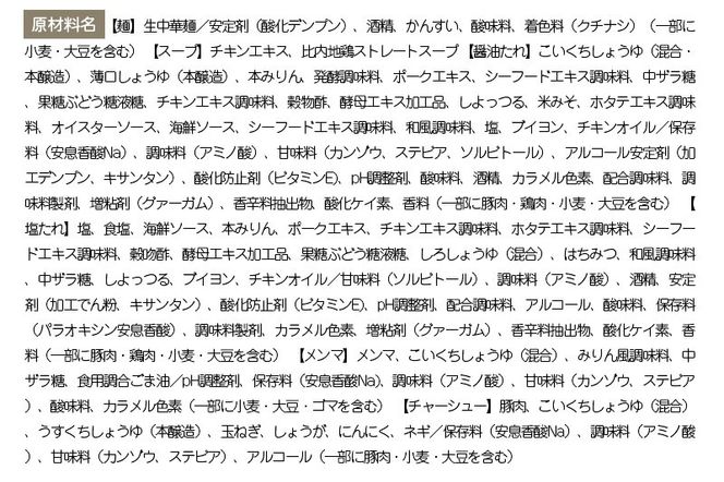 日本三大美味鶏 比内地鶏らぁめんセット（醤油・塩たれ２種食べ比べ）合計4食 セット チャーシュー、メンマ入り！ラーメン らーめん スープ お試し ギフト 贈答|genk-00004