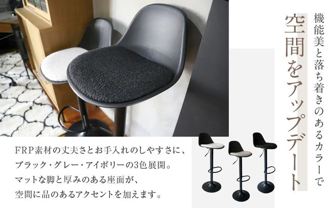 【a.depeche】ノーエフピー カウンター チェア＜ブラックxアイボリー＞｜京都 インテリア 人気ブランド 椅子 チェア おしゃれ［ 京都 インテリア ブランド パリスタイル 人気 おすすめ 椅子 おしゃれ 家具 雑貨 通販 送料無料 ふるさと納税 ］ 261009_A-YJ027VC01