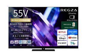 TVS REGZA【標準設置費込み】 Mini LED液晶テレビ REGZA レグザ Z8 55V型 4K対応 4Kチューナー内蔵 YouTube対応 Bluetooth対応 55Z890S 【kw0085-0088-3】