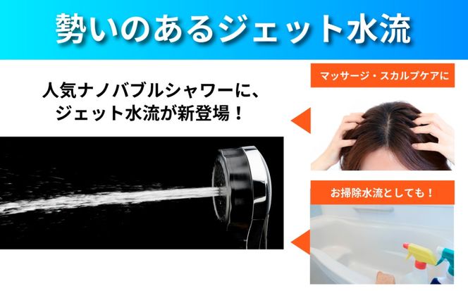 マイクロナノバブル シャワーヘッド「バブリーミスティ3.0（クロム）」ストップボタン無  [No.1118]