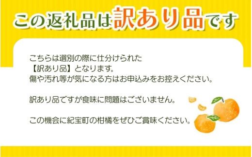 【先行予約】【訳あり】石本果樹園の美味しいカラ・マンダリン 約3kg 約20～25玉前後【2027年4月中旬から5月中旬に順次発送予定】 / みかん フルーツ くだもの 果物 先行予約 カラマンダリン【min021】