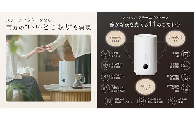 ＼選べるカラー／LAViNO スチーム ノクターン （ブラック / ホワイト） ハイブリッド式加湿器 加湿器 ハイブリッド式 蒸気 ミスト ミスト化 超音波 サーモソニック構造 リアルタイム表示 3段階調整 転倒時自動OFF 空焚き防止 上部給水 軽量設計