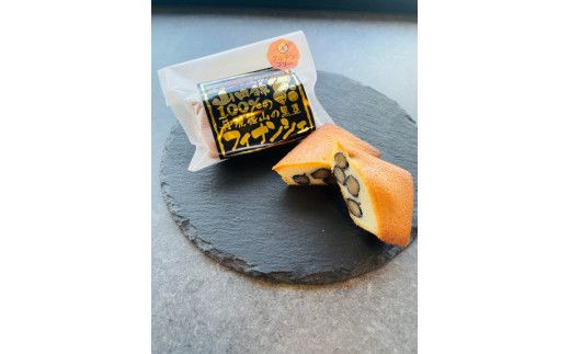 和DENI1斤・フィナンシェ10個セット【北海道・沖縄・離島　配送不可】