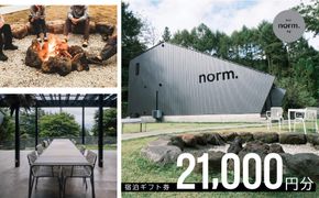 hotel norm. & Resort 共通宿泊ギフト券(21,000円分) FBL003