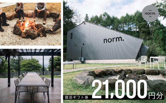 hotel norm. & Resort 共通宿泊ギフト券(21,000円分) FBL003