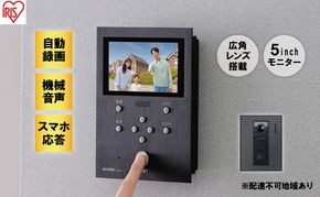 インターホン テレビドアホン TD-SM7070C-BB ブラック/ガンメタリック アイリスオーヤマ スマホ 対応 連動 自動録画 録画 カメラ付き 録画機能 防犯カメラ 監視カメラ 防犯 モーション検知 動体検知 雑貨 日用品 
