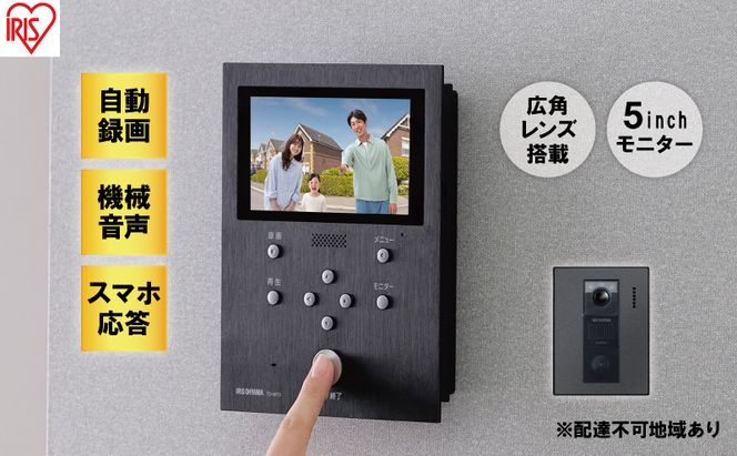 インターホン テレビドアホン TD-SM7070C-BB ブラック/ガンメタリック アイリスオーヤマ スマホ 対応 連動 自動録画 録画 カメラ付き 録画機能 防犯カメラ 監視カメラ 防犯 モーション検知 動体検知 雑貨 日用品 