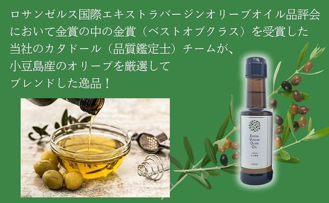 【 小豆島 】 小豆島産 食用 エクストラバージン オリーブオイル 5本入 手摘み オリーブ オイル 油 オリーブ油 食用油 調味料 ヘルシー 健康 香川 香川県 土庄 土庄町