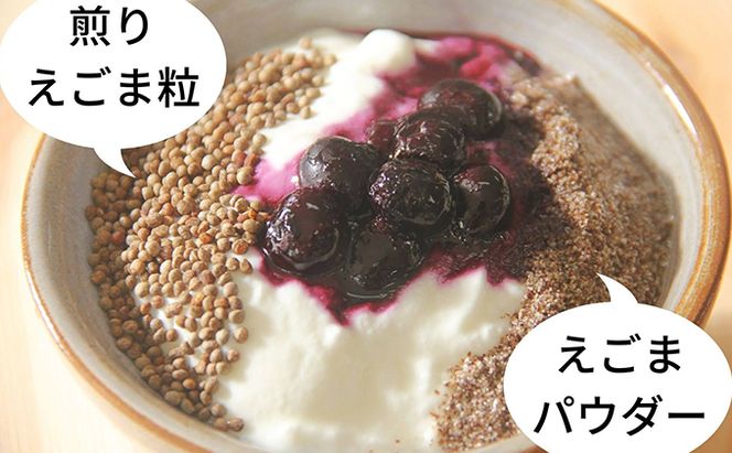 北海道 洞爺湖町産・えごま3点セット（生搾りえごま油・エゴマ粒・パウダー） 食用油 