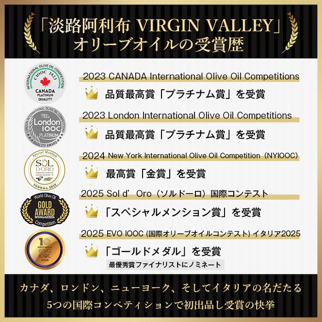 6本セット！「Virgin Valley 淡路阿利布」182ｇ（エキストラバージンオリーブオイル）【2025年度産】