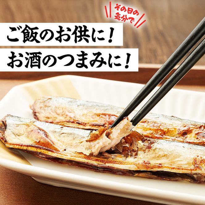 訳あり 伝統の味 北海道産 さんま米ぬか本漬 3尾×4パック (1袋あたり190g以上)【株式会社マルトク】 [ サンマ 秋刀魚 さんま 魚介類 魚貝類 漬魚 焼き魚 ] 