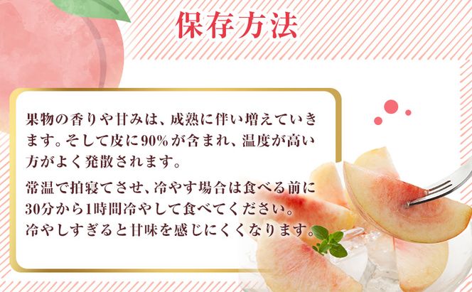 【 2027年 先行予約】 桃 岡山県産 あかつき 約1.2kg(4～5玉) 《2027年7月上旬-中旬頃出荷》 白桃 岡山 はくとう スイーツ フルーツ 果物 先行予約 数量限定 期間限定 岡山 里庄町 モモ もも 桃