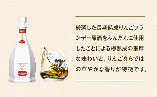 ニッカブランデー X.Oデラックス ″白″ 660ml×3本 ※着日指定不可