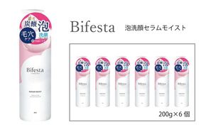 マンダム ビフェスタ 泡洗顔 セラムモイスト 6個セット MA-88B 女性化粧品