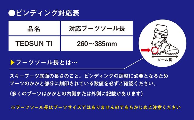 【大人用・165cm】 スワロースキー TEDSUN-TI  マット加工【限定デザイン】(SW1011-165)