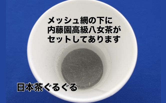 【B-219】期間限定 リーフティーカップ『新茶ふたたび日本茶ぐるぐる』 25個