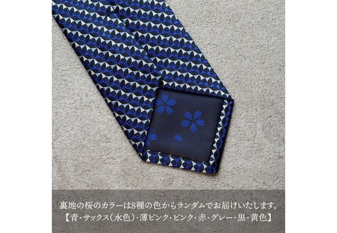 【Hadashin】シルクネクタイ 小柄 (ブラウン・ネイビー・ワイン) ネクタイ シルク ビジネス ギフト 贈り物 山梨 富士吉田