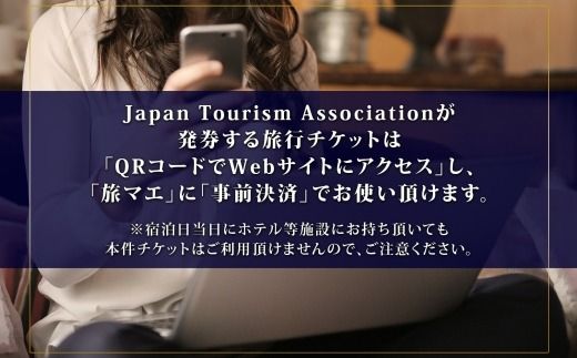 鹿児島市 後から選べる旅行Webカタログで使える！ 旅行クーポン　K350-001