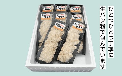 【002272】魚市場の手作り白身フライ　４８個